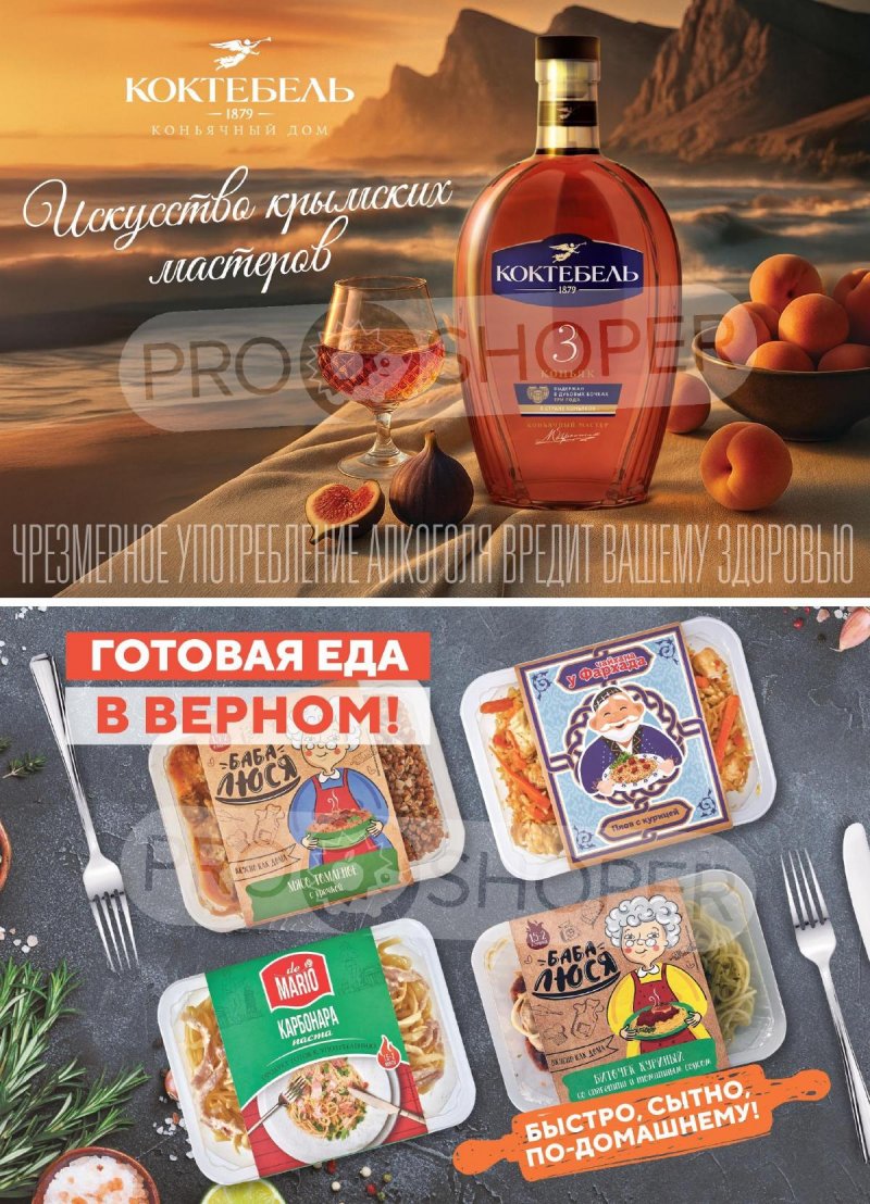 Акции в Верном с 17 по 23 марта 2026 года — Москва страница 4 Акции в Верном с 17 по 23 марта 2026 года — Москва страница 4