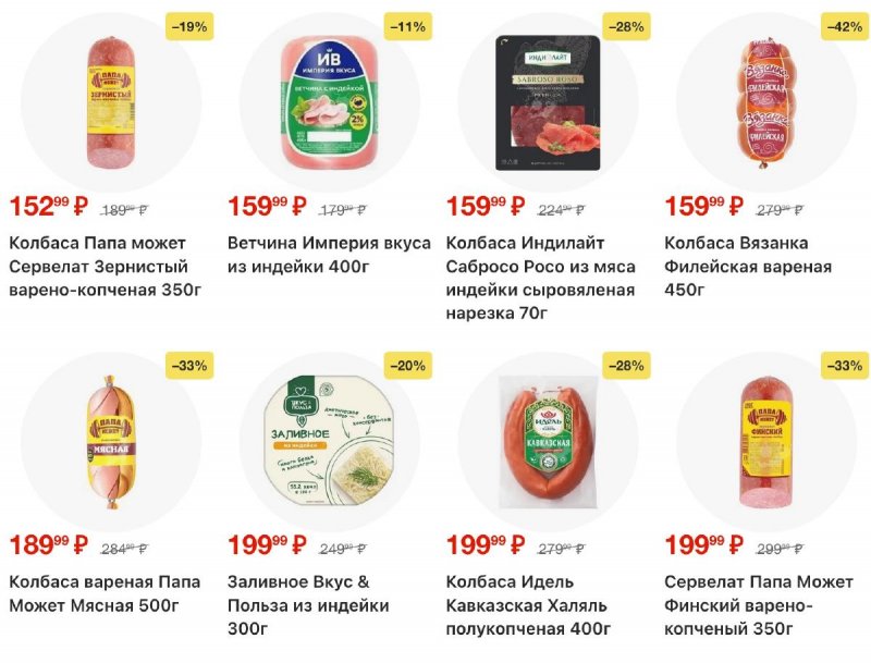 Акции в Пятерочке с 17 по 23 марта 2026 года — Москва страница 10