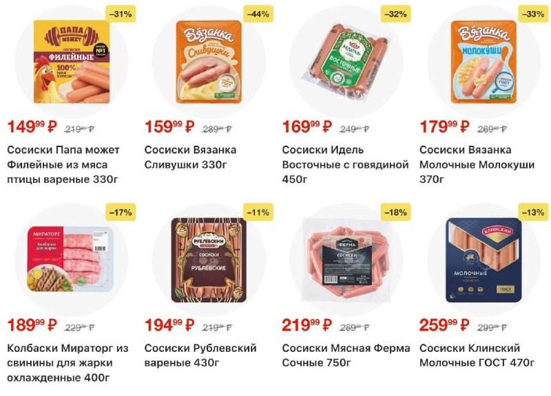 Акции в Пятерочке с 17 по 23 марта 2026 года — Москва страница 12