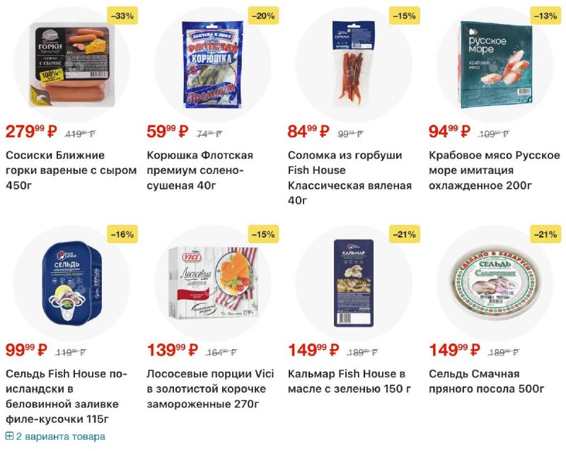 Акции в Пятерочке с 17 по 23 марта 2026 года — Москва страница 13