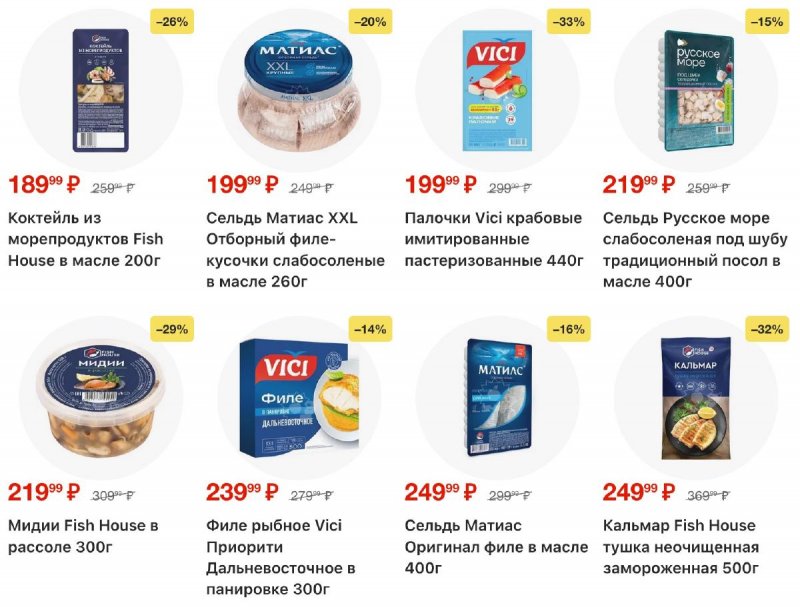 Акции в Пятерочке с 17 по 23 марта 2026 года — Москва страница 14