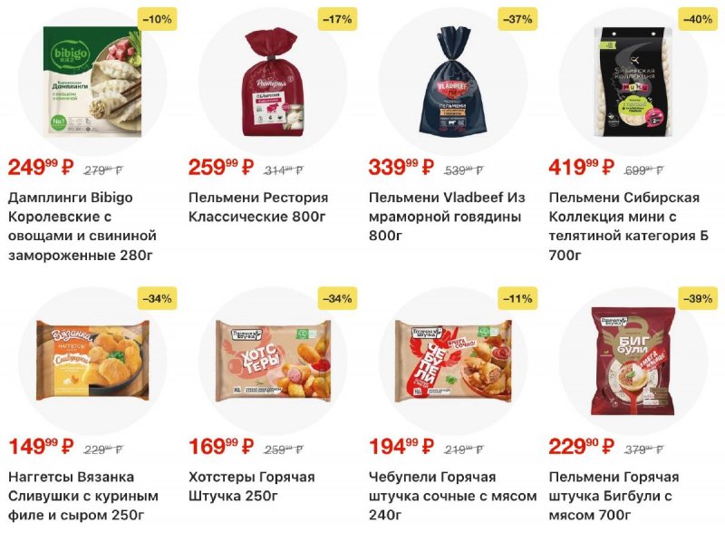Акции в Пятерочке с 17 по 23 марта 2026 года — Москва страница 16