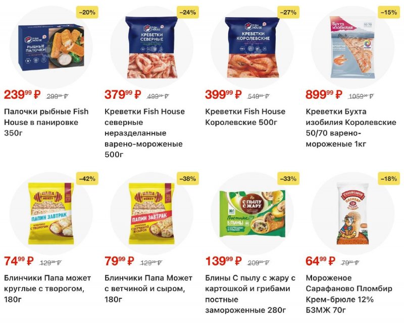 Акции в Пятерочке с 17 по 23 марта 2026 года — Москва страница 17