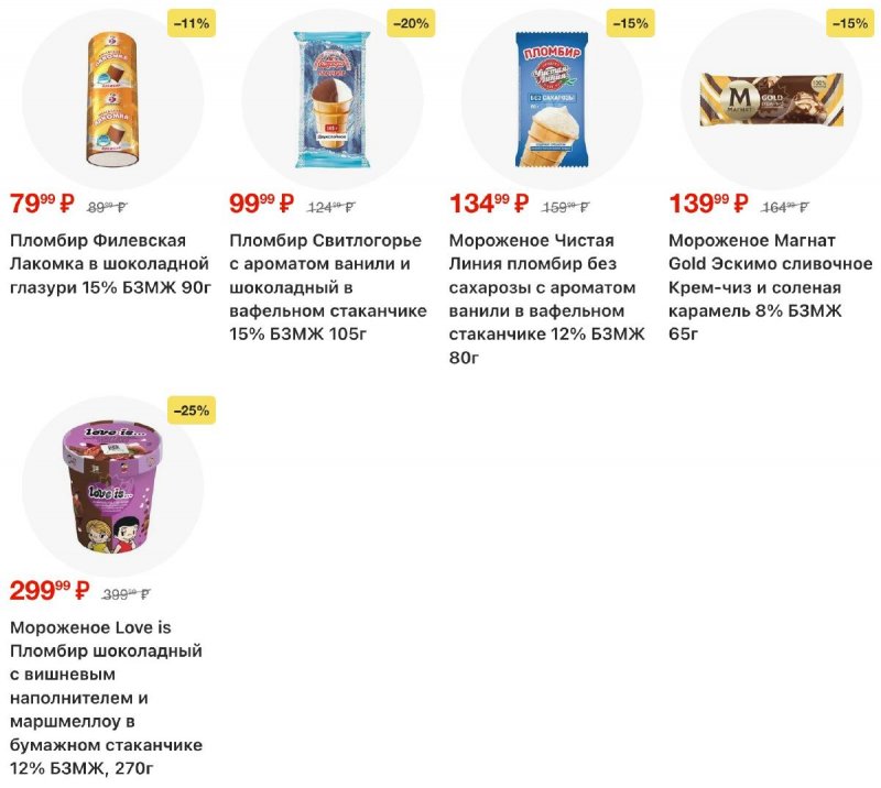 Акции в Пятерочке с 17 по 23 марта 2026 года — Москва страница 18