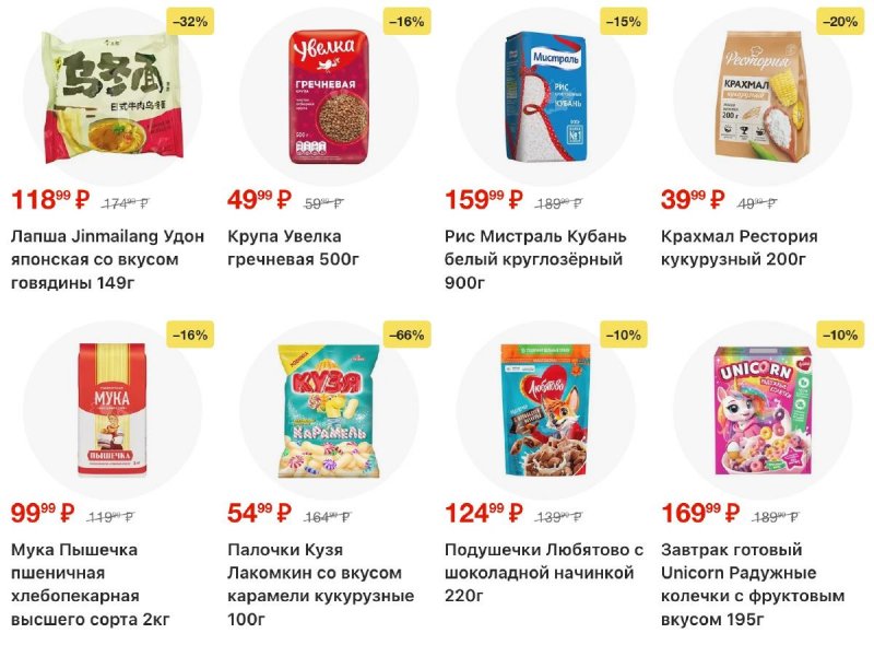 Акции в Пятерочке с 17 по 23 марта 2026 года — Москва страница 24