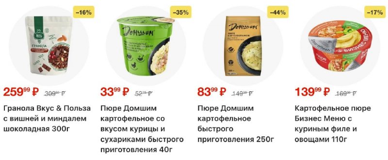 Акции в Пятерочке с 17 по 23 марта 2026 года — Москва страница 25
