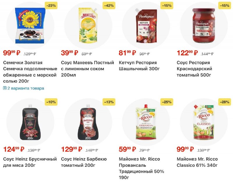 Акции в Пятерочке с 17 по 23 марта 2026 года — Москва страница 26