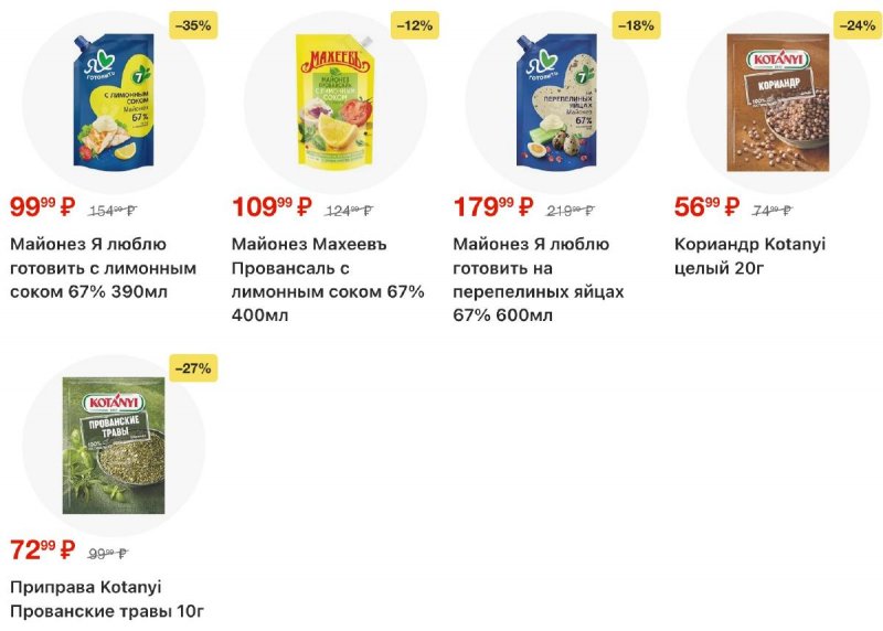 Акции в Пятерочке с 17 по 23 марта 2026 года — Москва страница 27