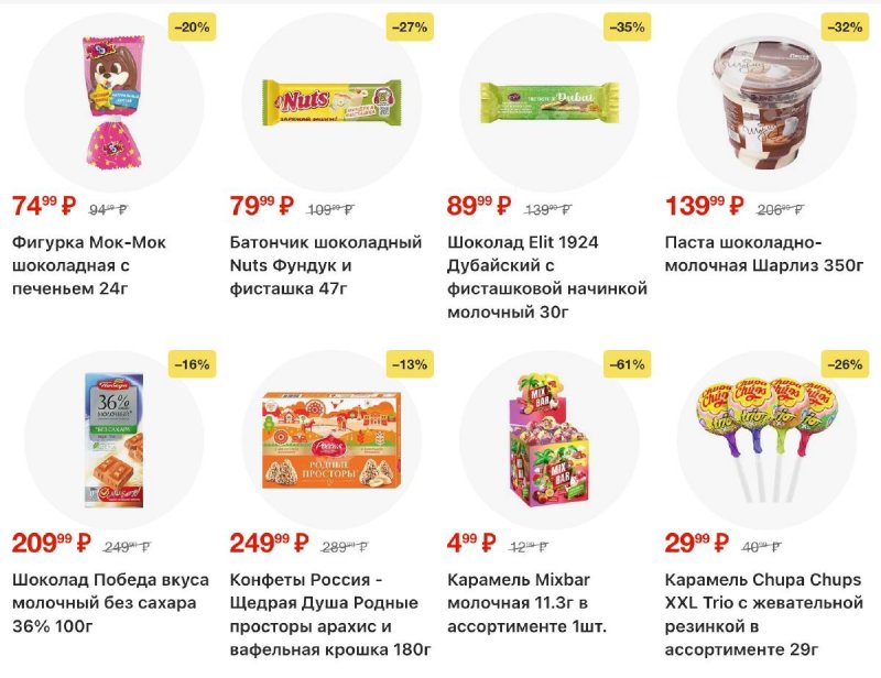 Акции в Пятерочке с 17 по 23 марта 2026 года — Москва страница 28