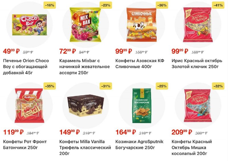 Акции в Пятерочке с 17 по 23 марта 2026 года — Москва страница 29