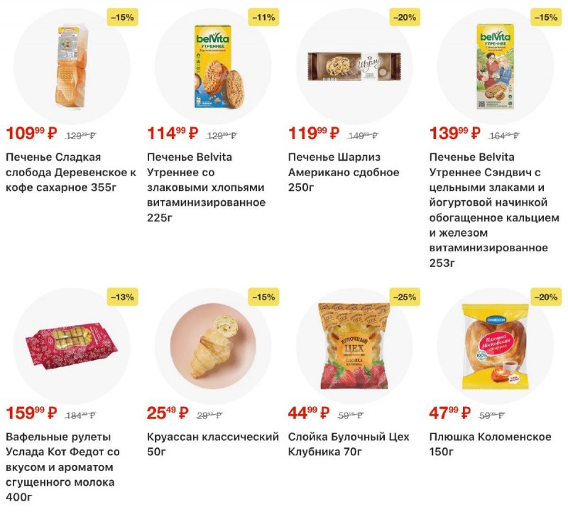 Акции в Пятерочке с 17 по 23 марта 2026 года — Москва страница 31