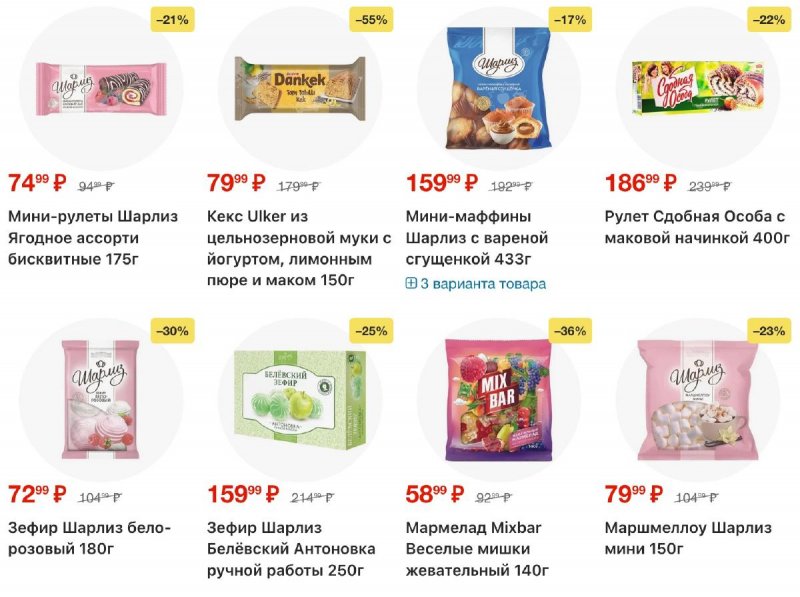 Акции в Пятерочке с 17 по 23 марта 2026 года — Москва страница 32