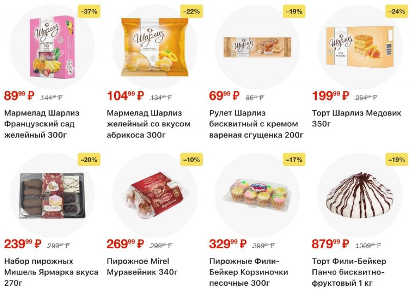 Акции в Пятерочке с 17 по 23 марта 2026 года — Москва страница 33