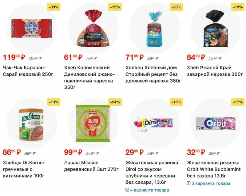 Акции в Пятерочке с 17 по 23 марта 2026 года — Москва страница 34