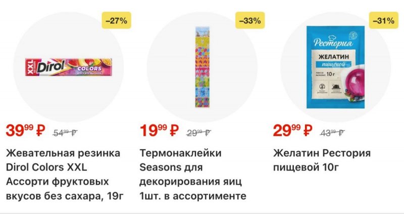Акции в Пятерочке с 17 по 23 марта 2026 года — Москва страница 35
