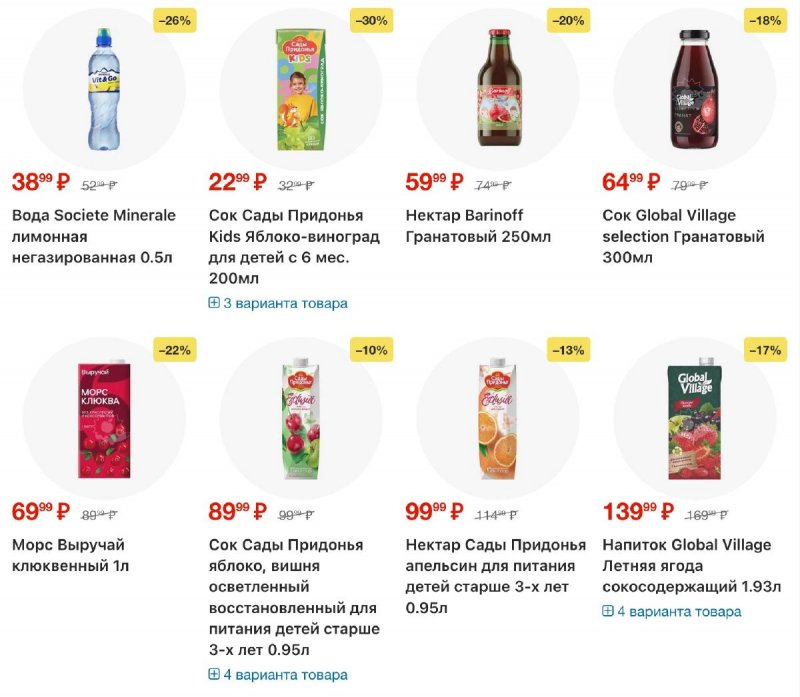 Акции в Пятерочке с 17 по 23 марта 2026 года — Москва страница 37