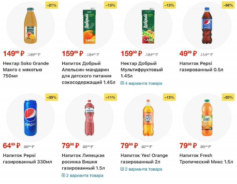 Акции в Пятерочке с 17 по 23 марта 2026 года — Москва страница 38