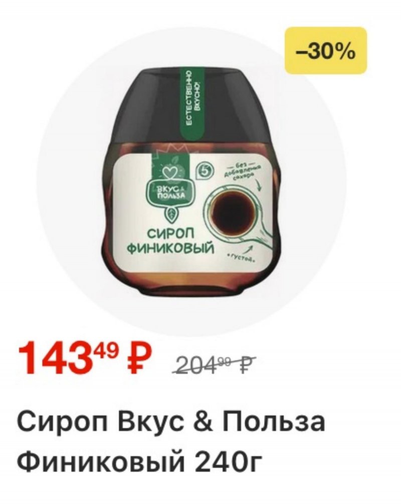 Акции в Пятерочке с 17 по 23 марта 2026 года — Москва страница 39