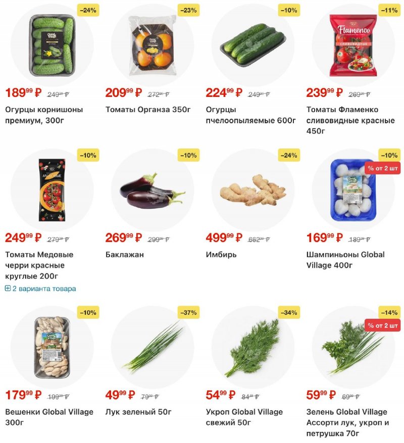 Акции в Пятерочке с 17 по 23 марта 2026 года — Москва страница 4