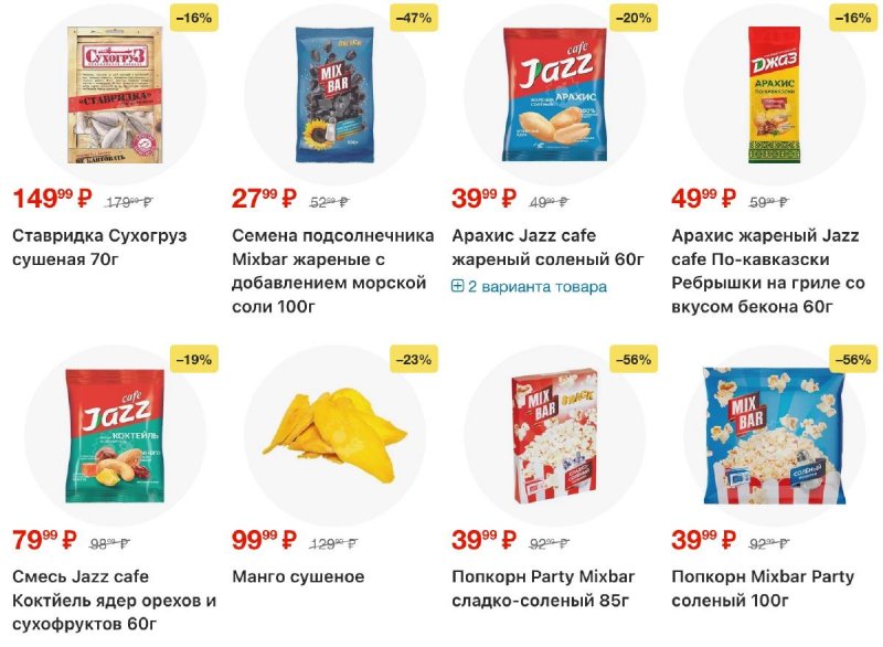 Акции в Пятерочке с 17 по 23 марта 2026 года — Москва страница 41