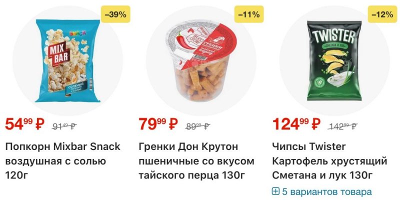 Акции в Пятерочке с 17 по 23 марта 2026 года — Москва страница 42