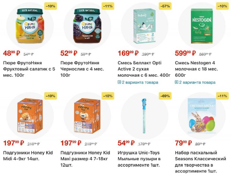 Акции в Пятерочке с 17 по 23 марта 2026 года — Москва страница 43