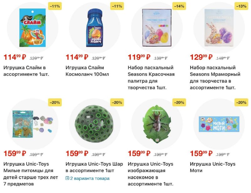 Акции в Пятерочке с 17 по 23 марта 2026 года — Москва страница 45
