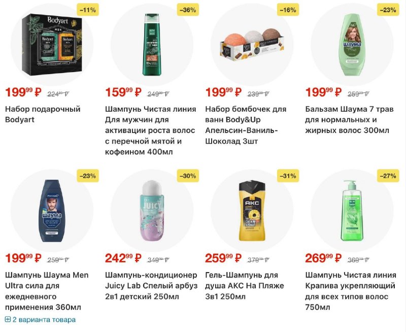 Акции в Пятерочке с 17 по 23 марта 2026 года — Москва страница 48