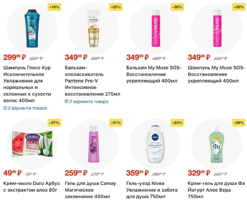 Акции в Пятерочке с 17 по 23 марта 2026 года — Москва страница 49