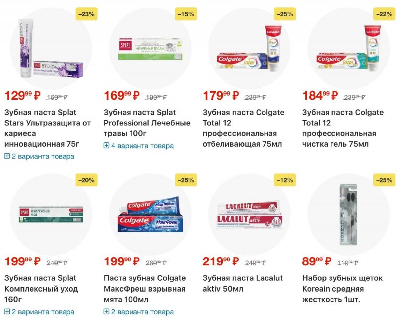 Акции в Пятерочке с 17 по 23 марта 2026 года — Москва страница 50