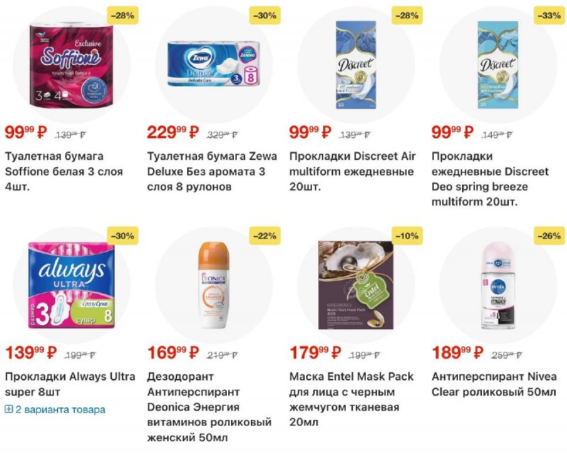 Акции в Пятерочке с 17 по 23 марта 2026 года — Москва страница 51