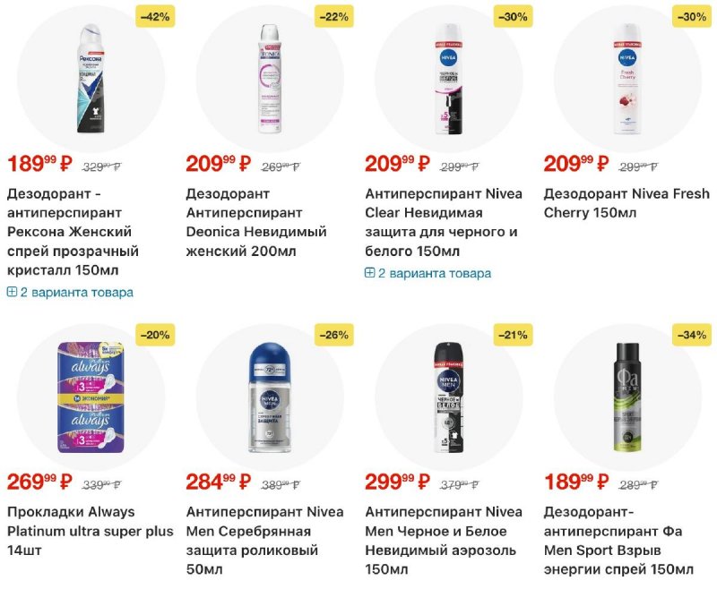 Акции в Пятерочке с 17 по 23 марта 2026 года — Москва страница 52