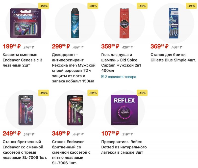 Акции в Пятерочке с 17 по 23 марта 2026 года — Москва страница 53