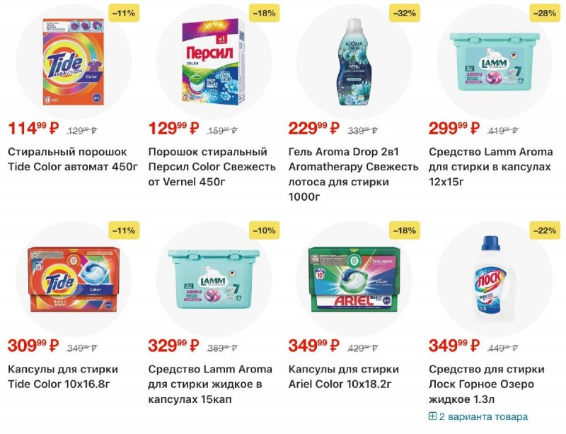 Акции в Пятерочке с 17 по 23 марта 2026 года — Москва страница 55