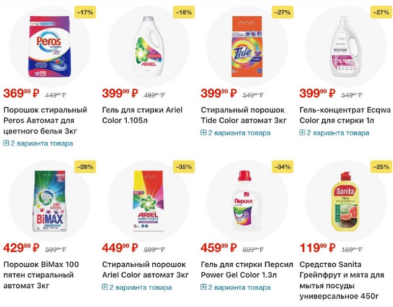 Акции в Пятерочке с 17 по 23 марта 2026 года — Москва страница 56