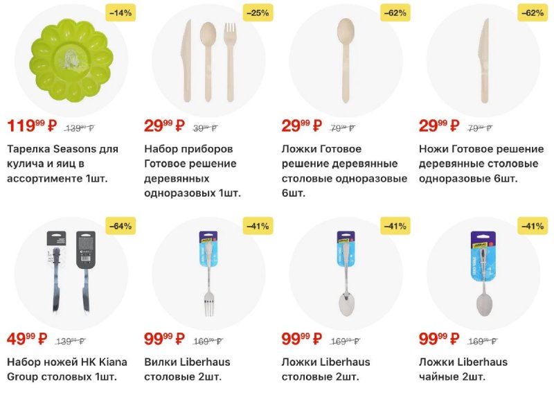 Акции в Пятерочке с 17 по 23 марта 2026 года — Москва страница 57