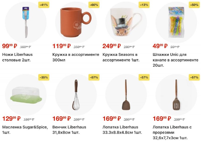 Акции в Пятерочке с 17 по 23 марта 2026 года — Москва страница 58