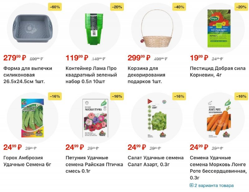 Акции в Пятерочке с 17 по 23 марта 2026 года — Москва страница 59