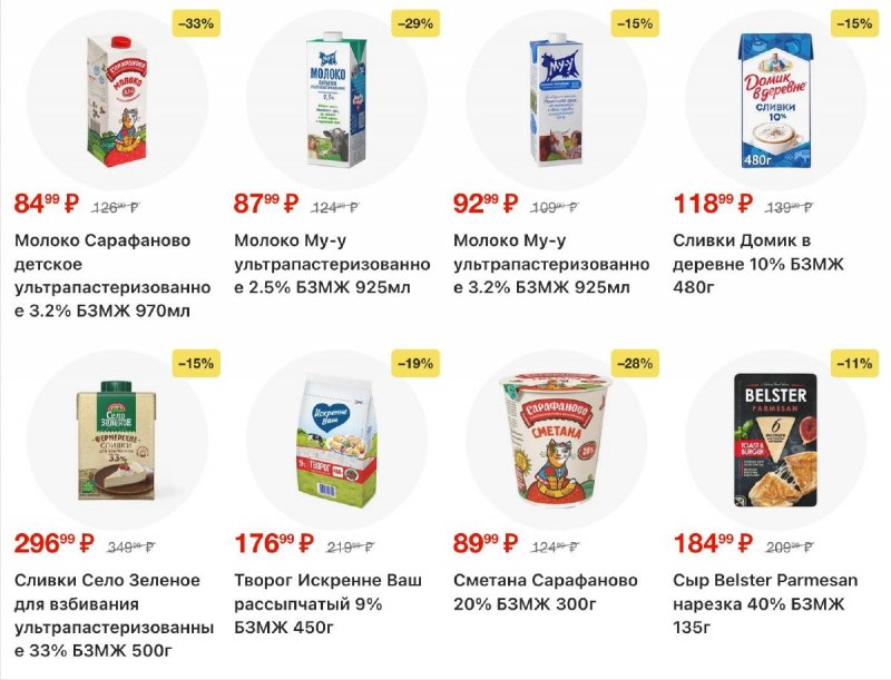 Акции в Пятерочке с 17 по 23 марта 2026 года — Москва страница 6