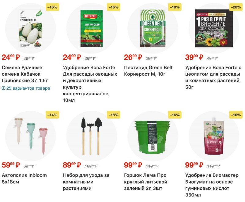 Акции в Пятерочке с 17 по 23 марта 2026 года — Москва страница 60