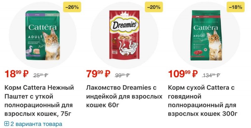 Акции в Пятерочке с 17 по 23 марта 2026 года — Москва страница 63