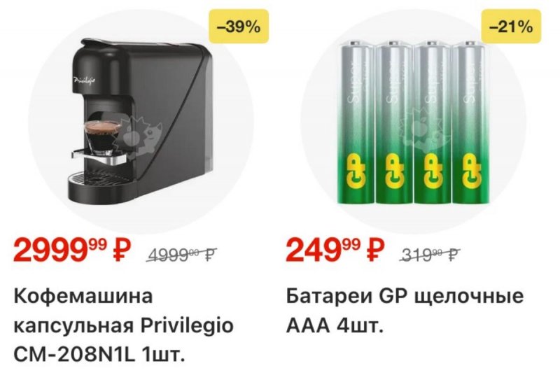 Акции в Пятерочке с 17 по 23 марта 2026 года — Москва страница 64