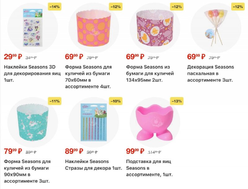 Акции в Пятерочке с 17 по 23 марта 2026 года — Москва страница 65