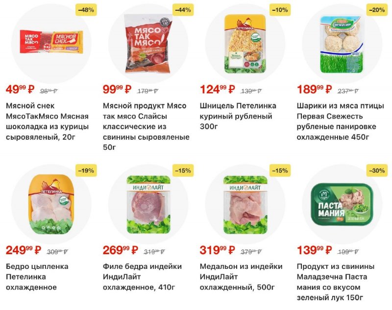 Акции в Пятерочке с 17 по 23 марта 2026 года — Москва страница 7