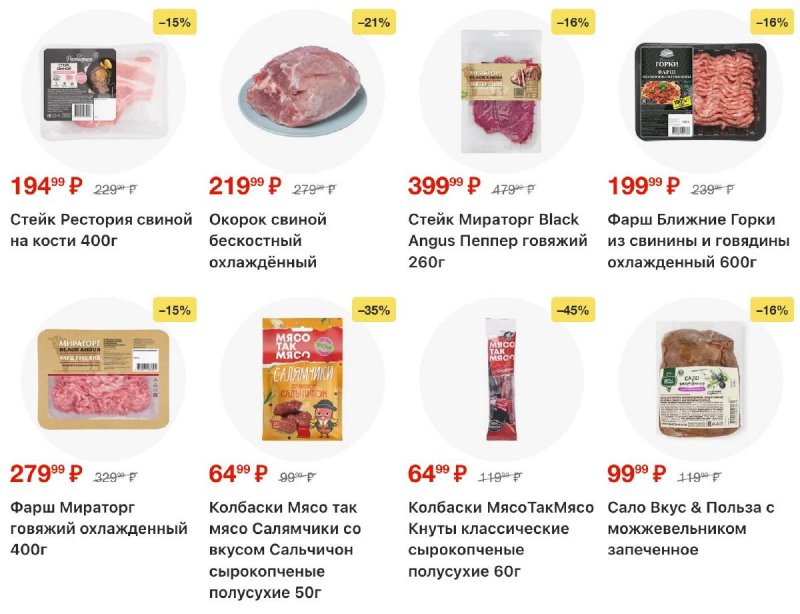 Акции в Пятерочке с 17 по 23 марта 2026 года — Москва страница 8