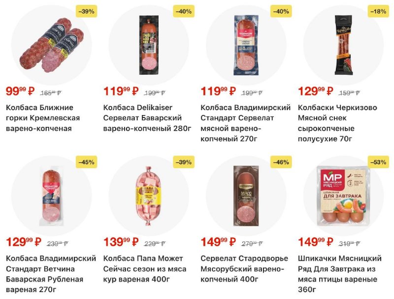 Акции в Пятерочке с 17 по 23 марта 2026 года — Москва страница 9