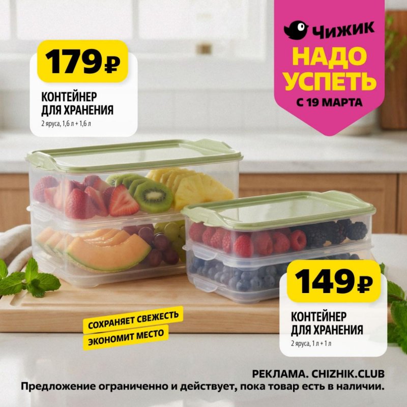 Акции в Чижике «Надо успеть» с 19 по 25 марта 2026 года страница 4