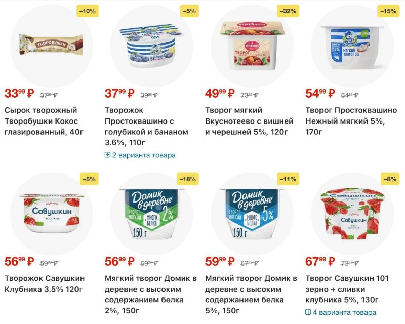 Акции в Перекрестке с 19 по 25 марта 2026 года — Москва страница 10