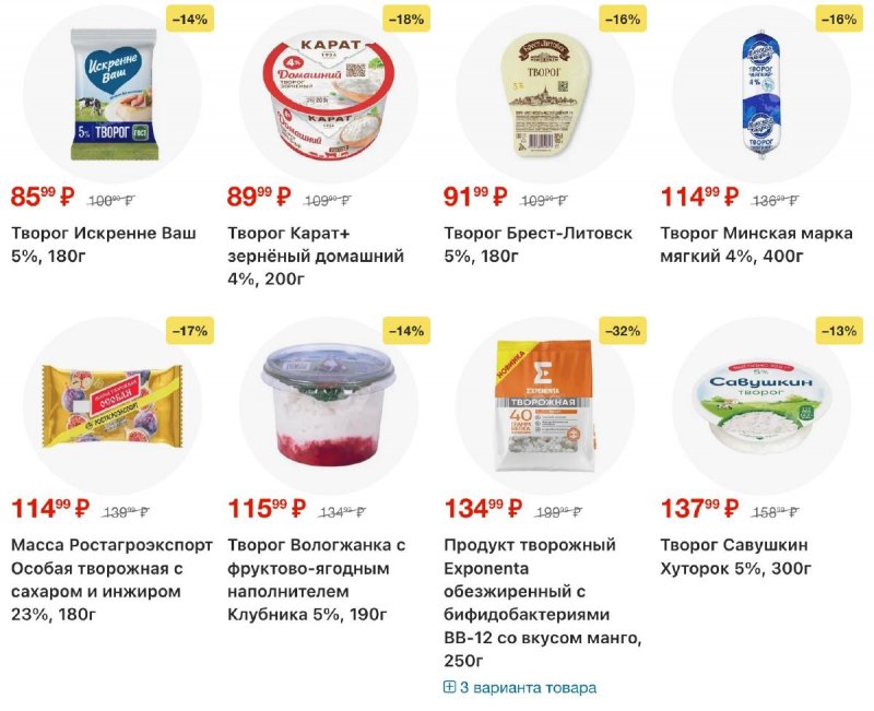 Акции в Перекрестке с 19 по 25 марта 2026 года — Москва страница 11