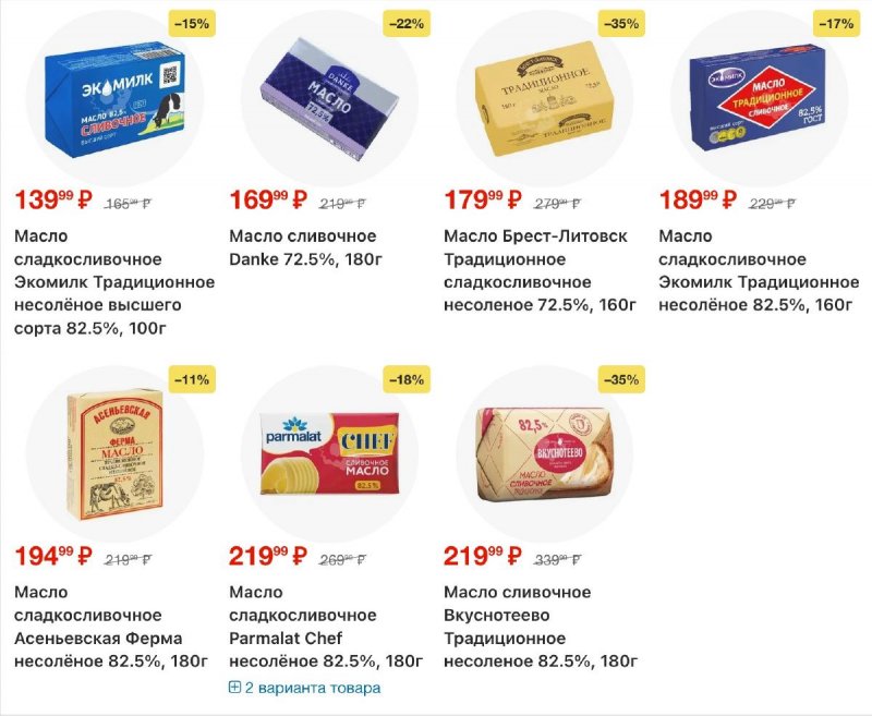 Акции в Перекрестке с 19 по 25 марта 2026 года — Москва страница 14